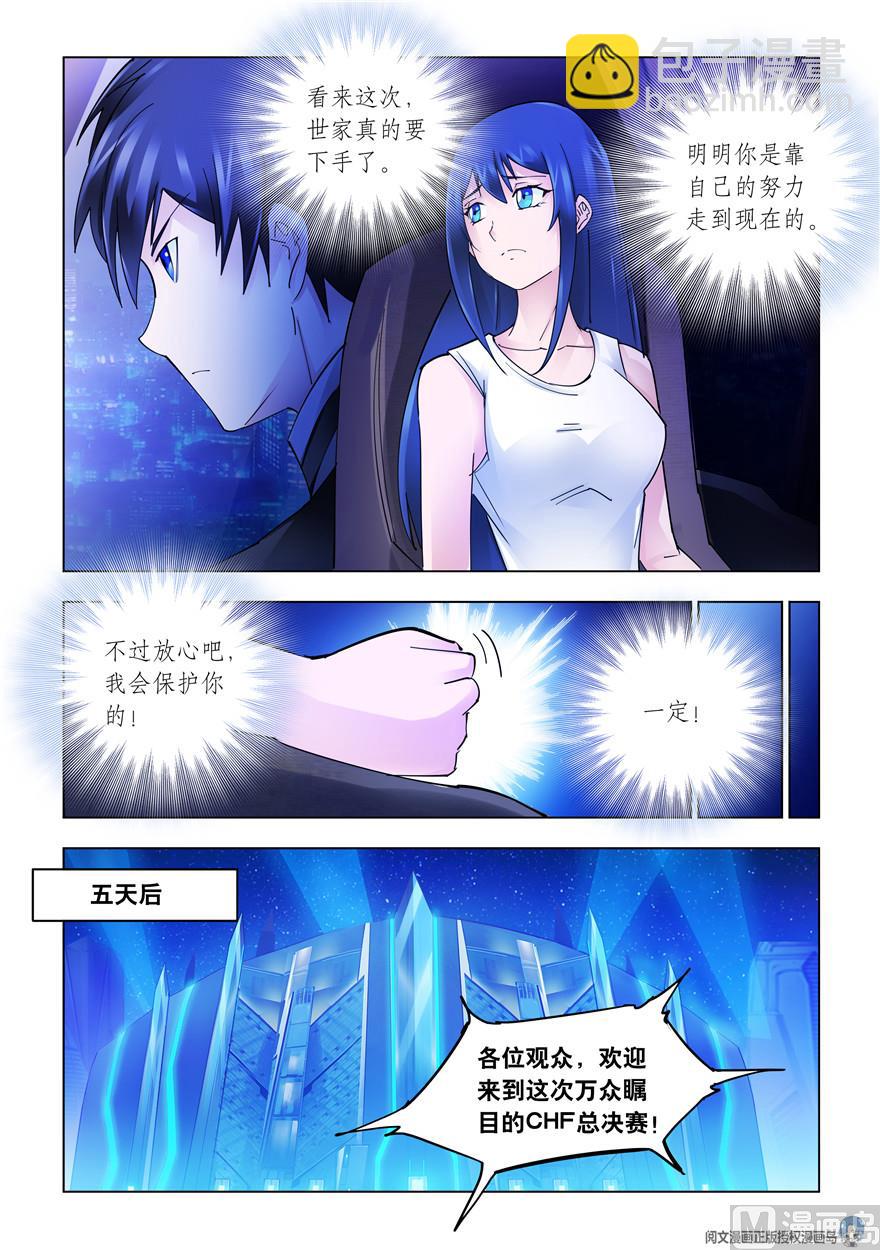 第265话-第267话
