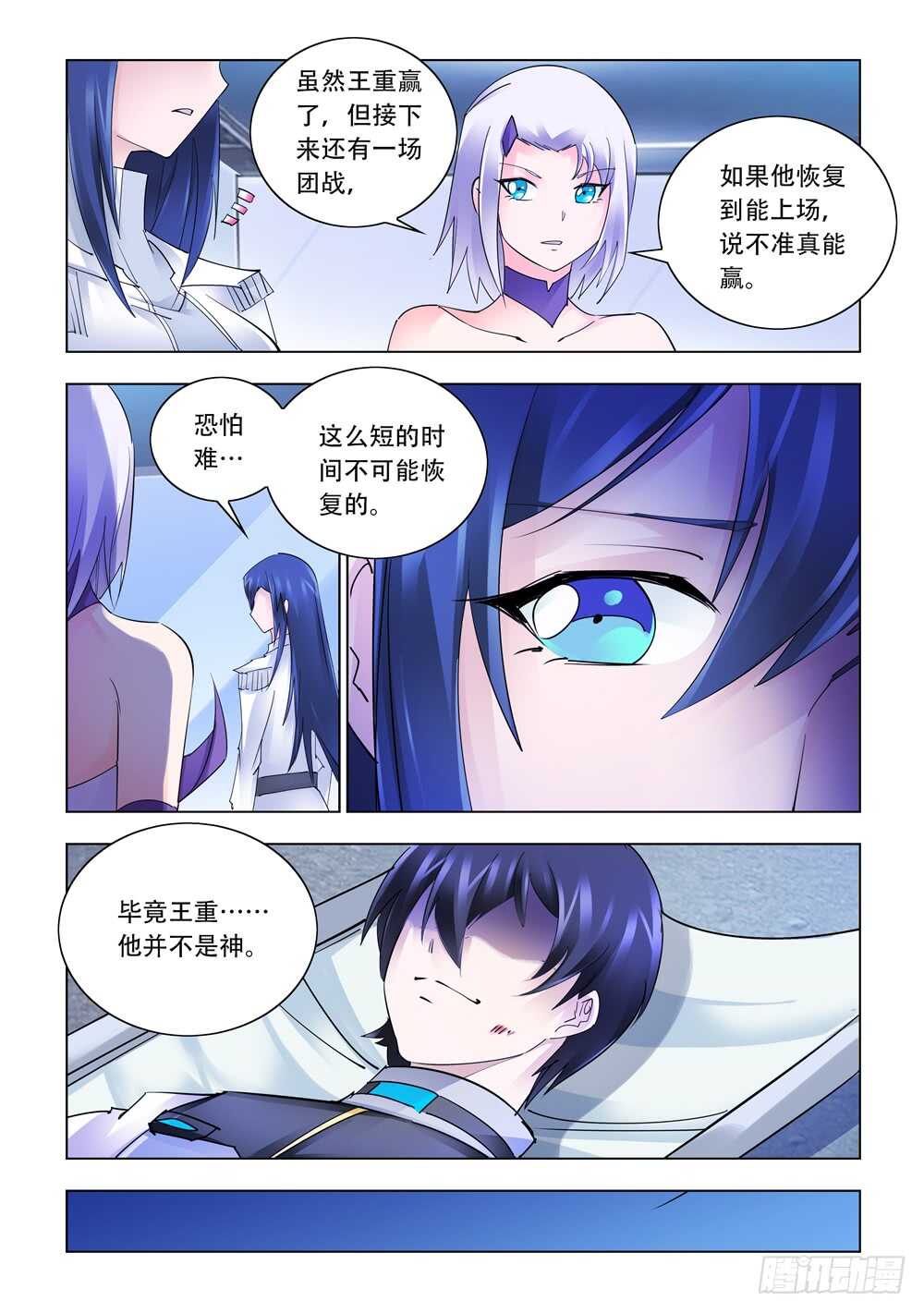 第279话-第281话