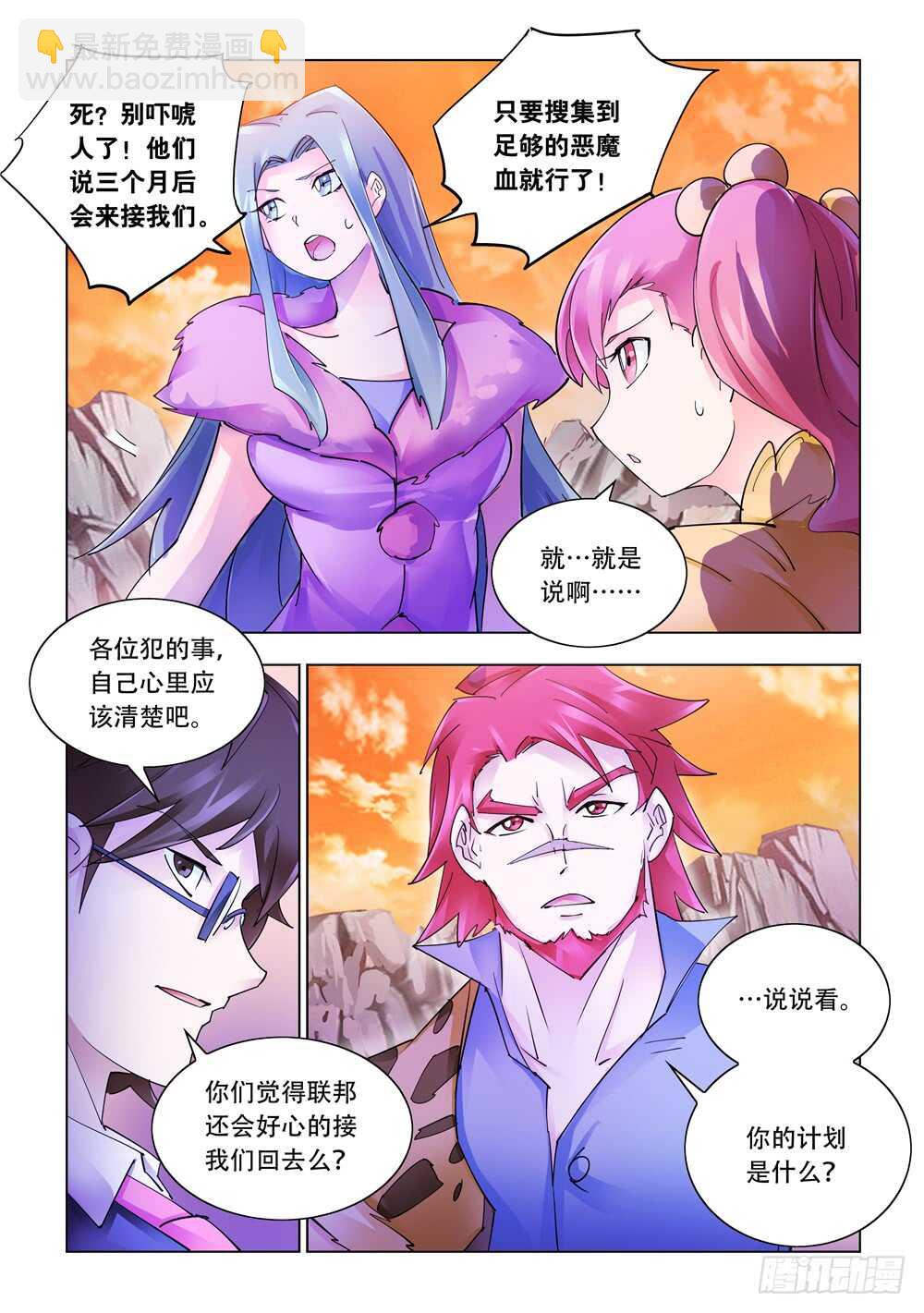 第283话-第285话