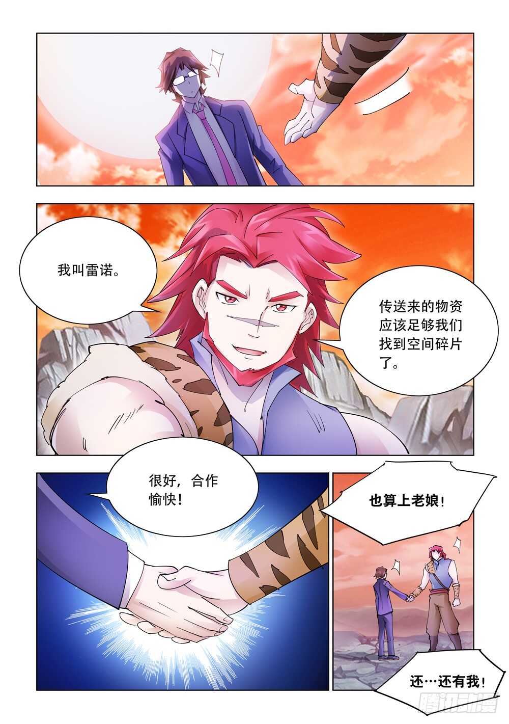 第283话-第285话