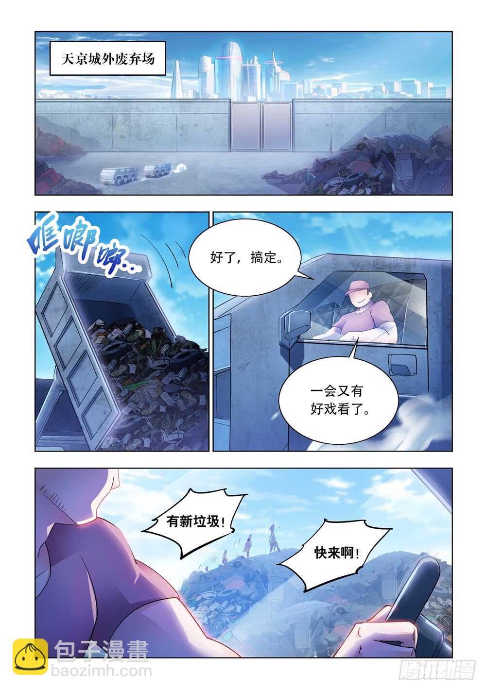 第293话-第295话
