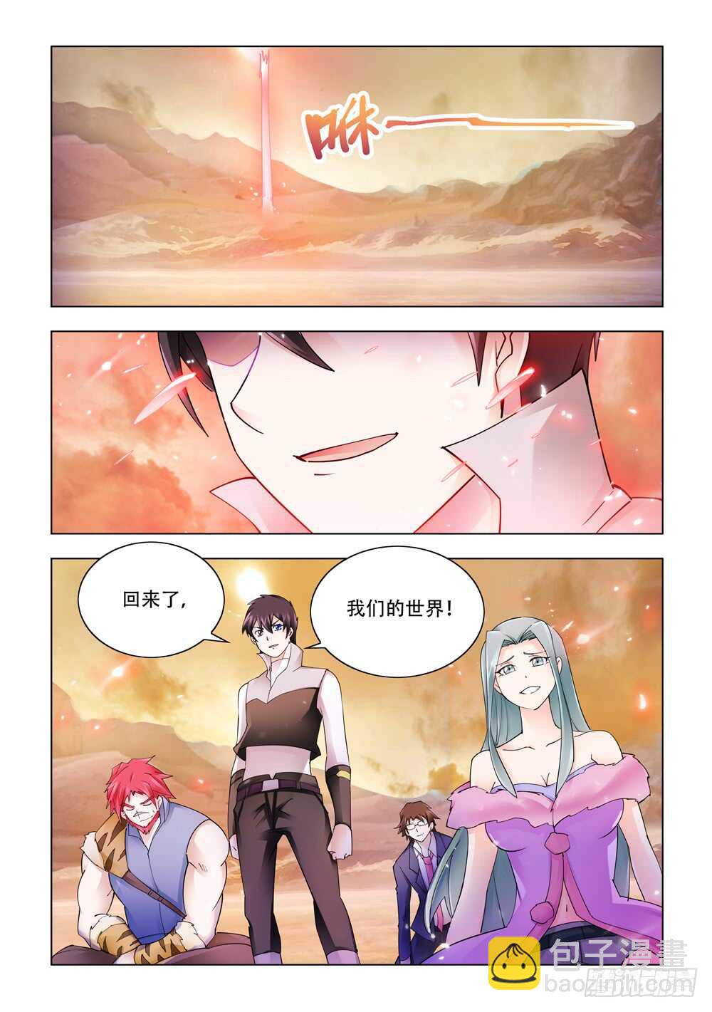 第297话-第299话