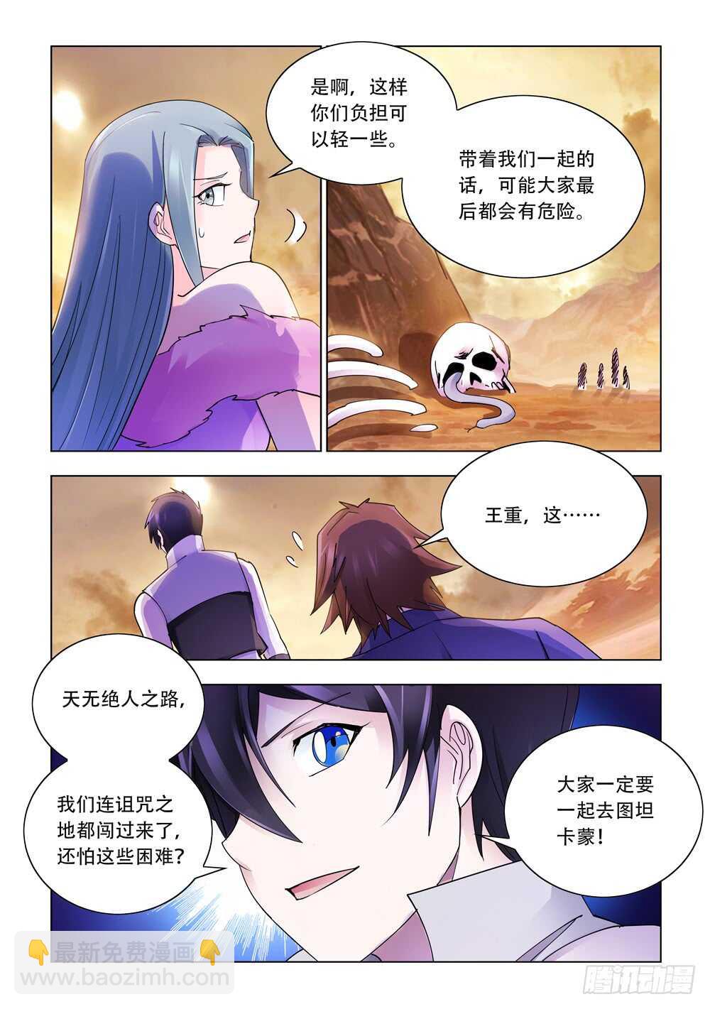 第297话-第299话