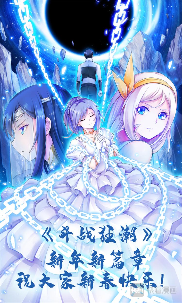 新年快乐-第307话