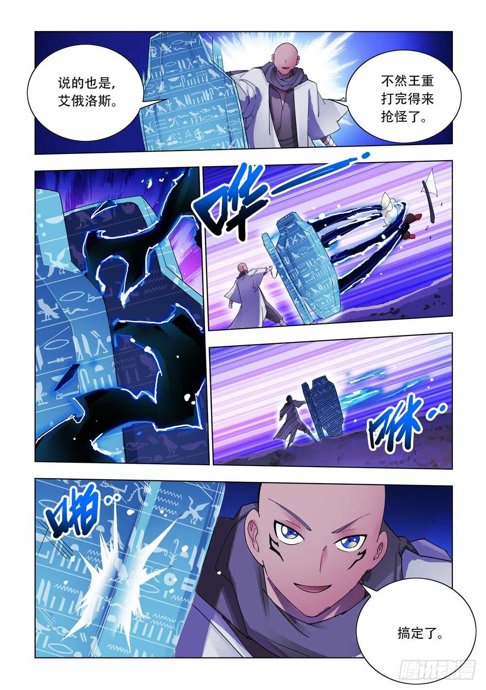 第316话-第319话