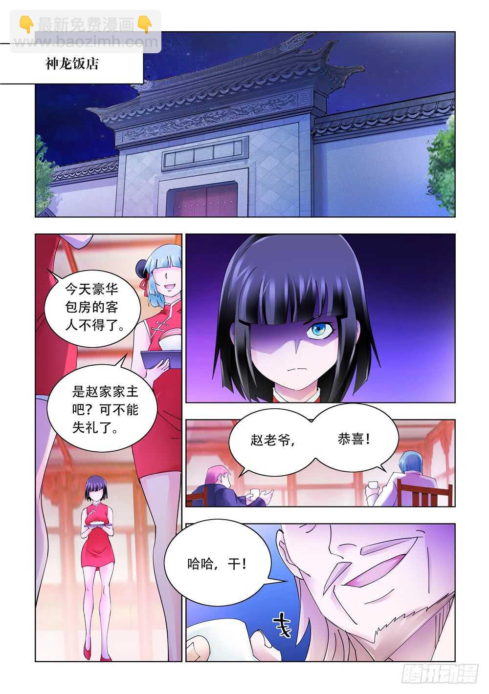 第324话-第327话