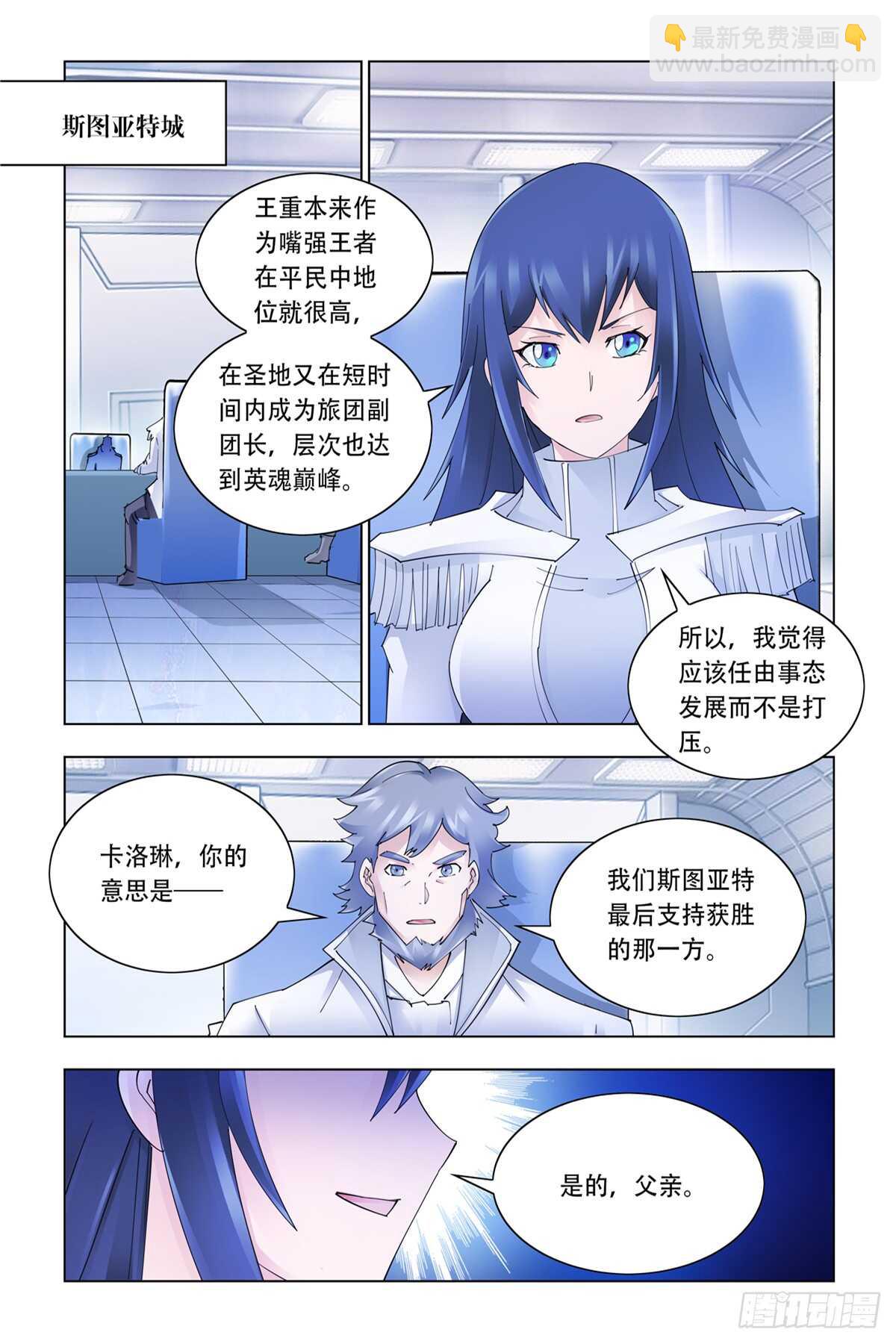 第336话-第339话