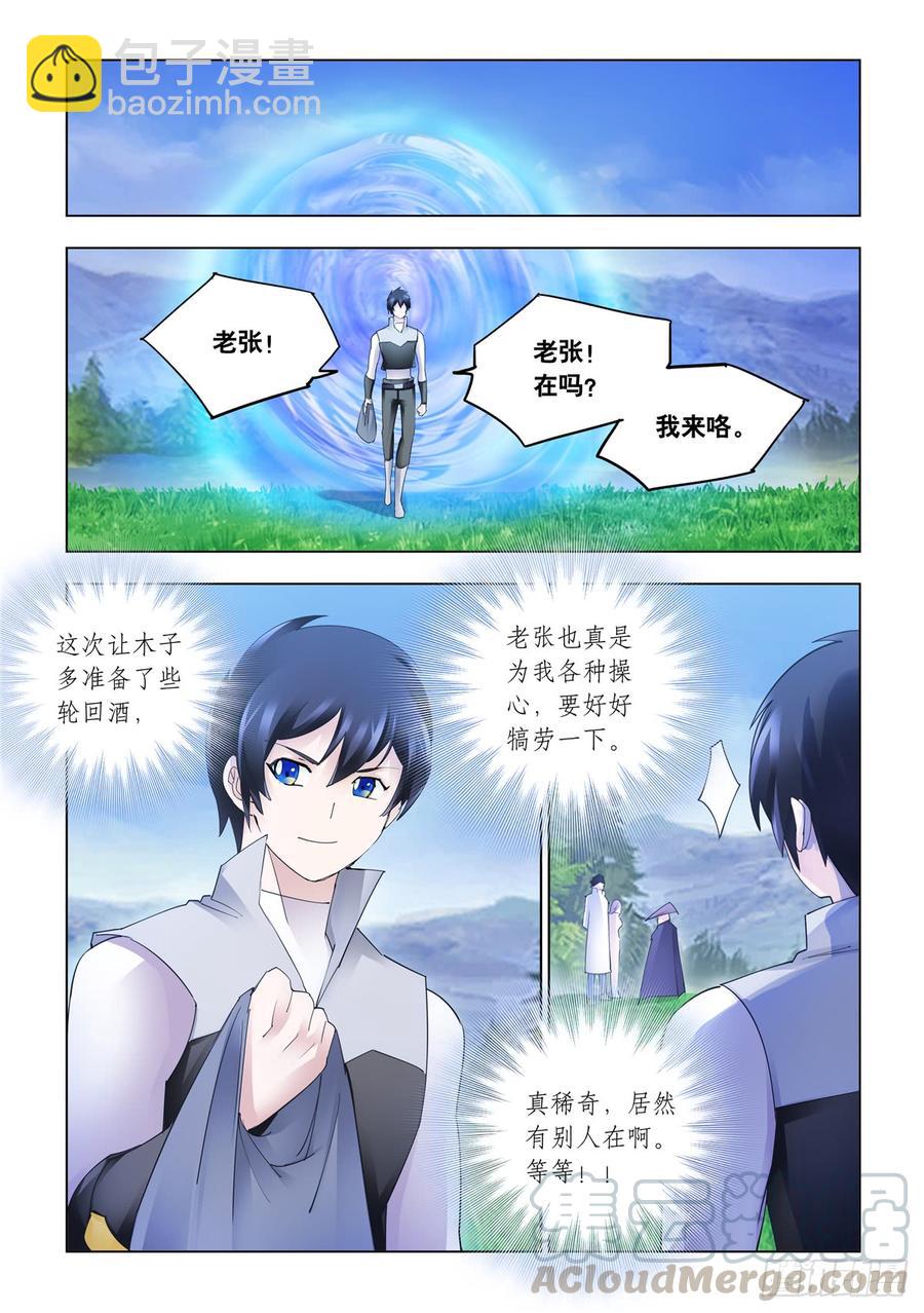 343（完结）-第347话