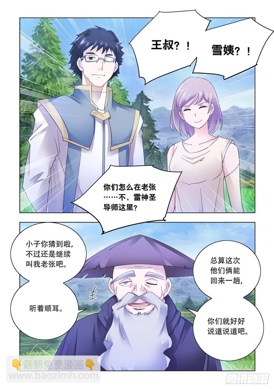 343（完结）-第347话