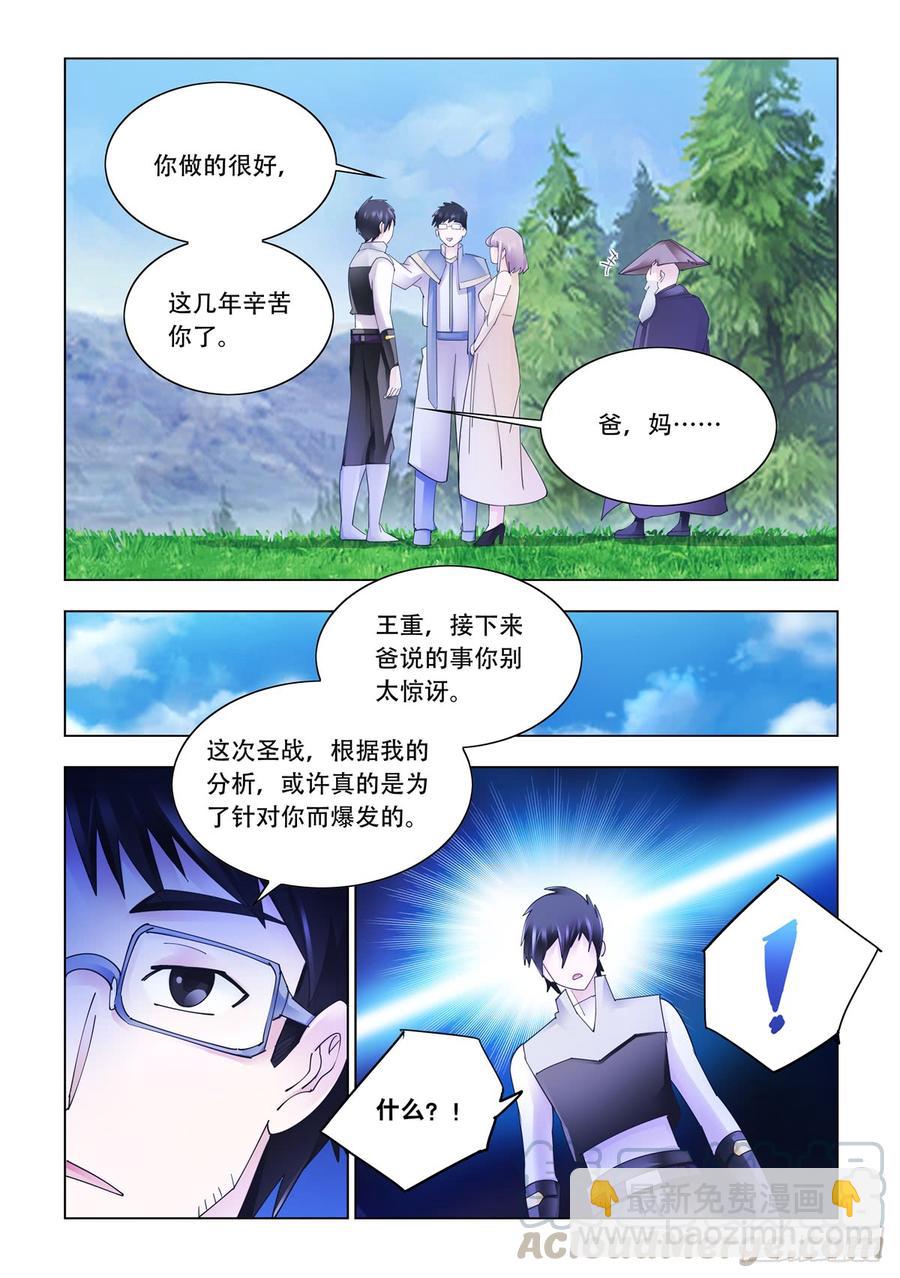 343（完结）-第347话