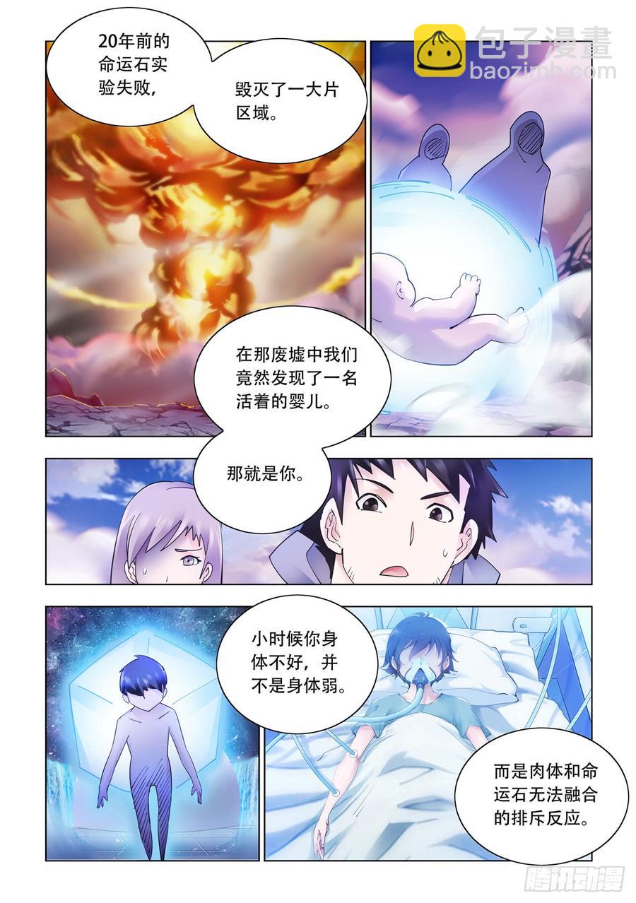 343（完结）-第347话