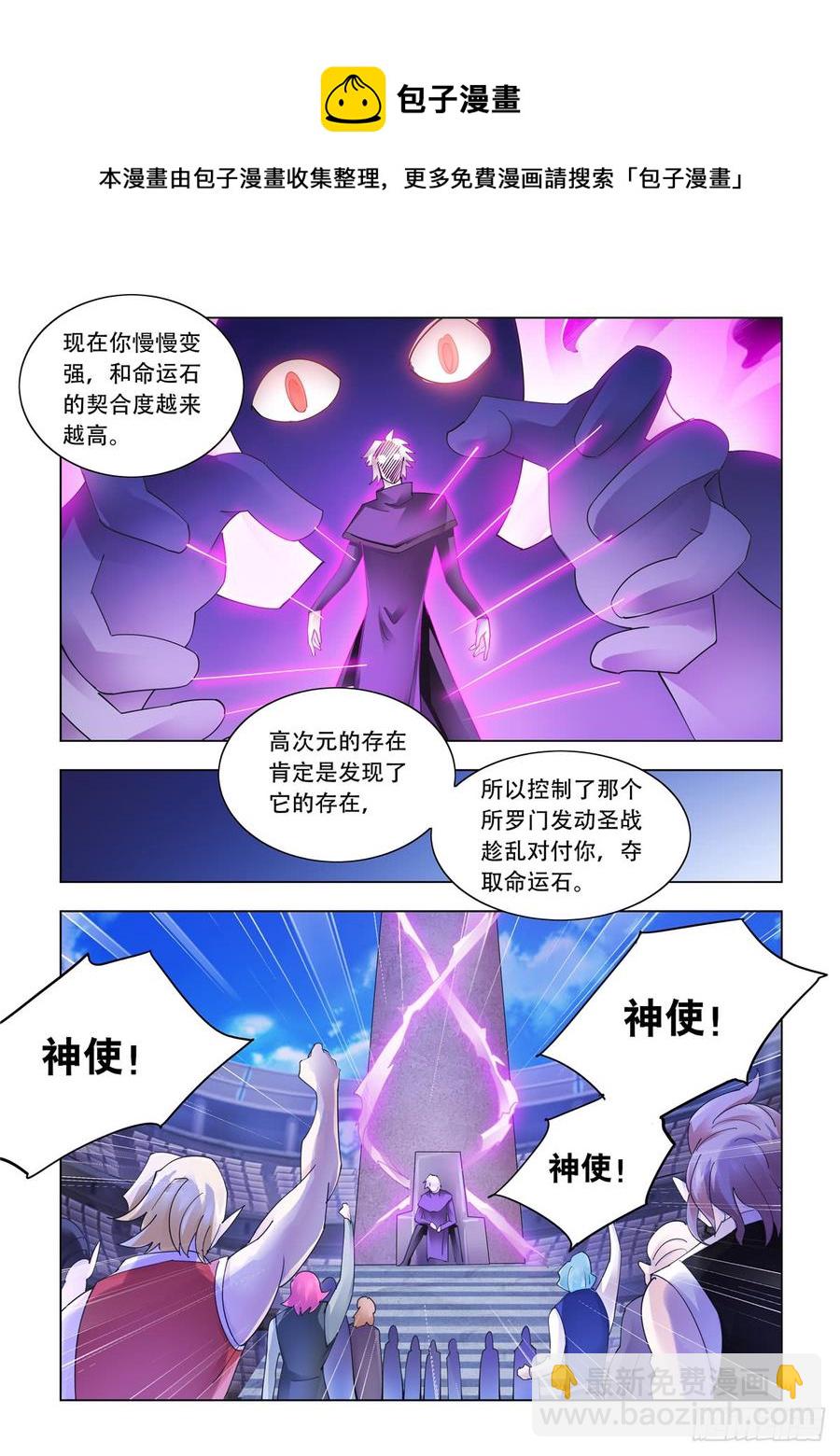 343（完结）-第347话