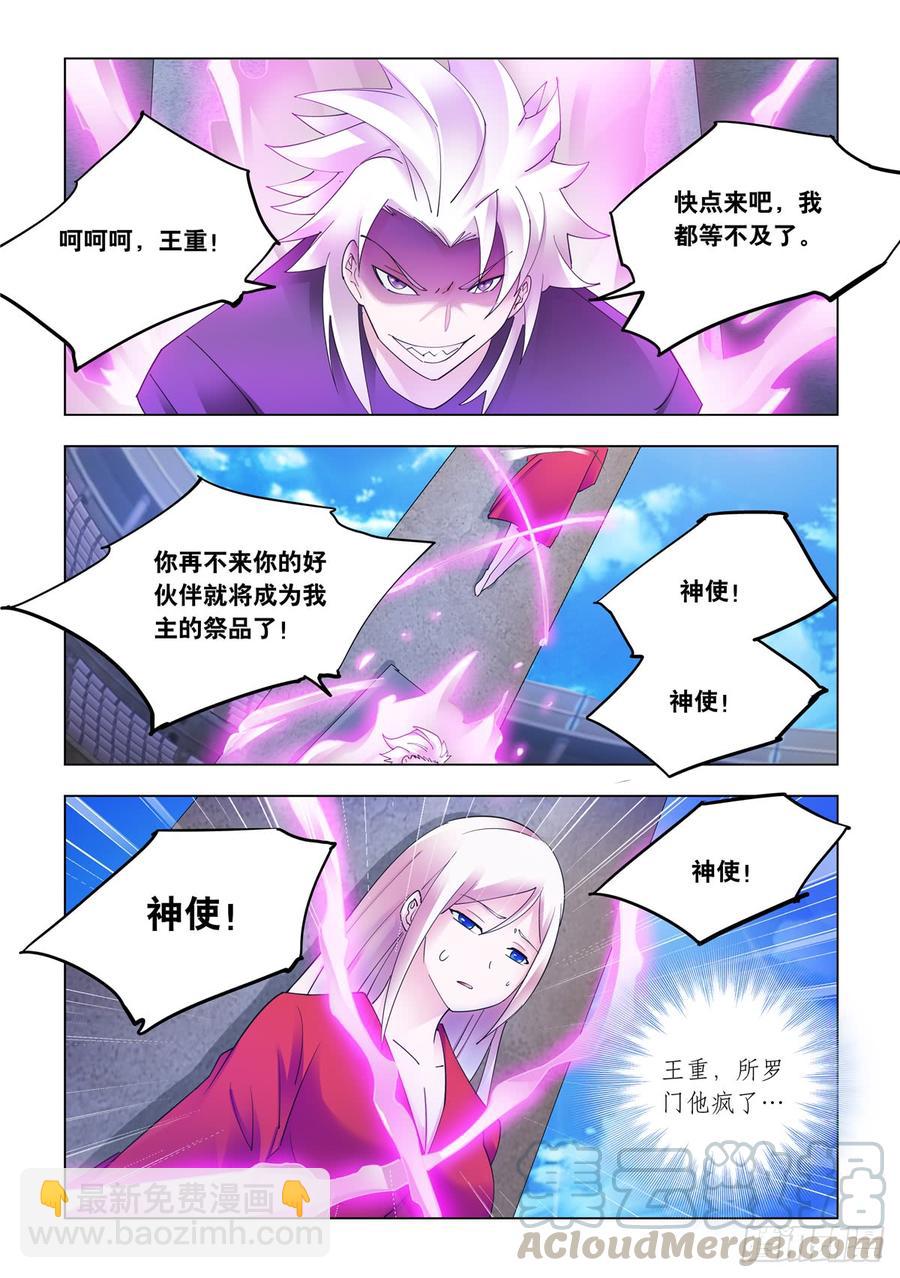 343（完结）-第347话