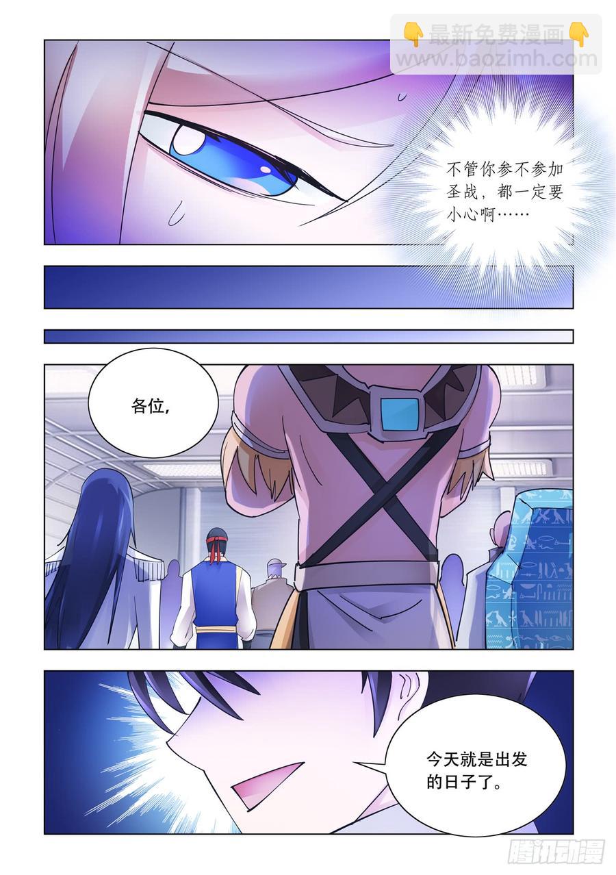 343（完结）-第347话