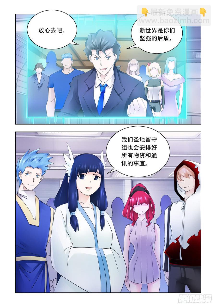 343（完结）-第347话