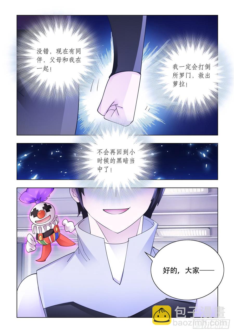 343（完结）-第347话