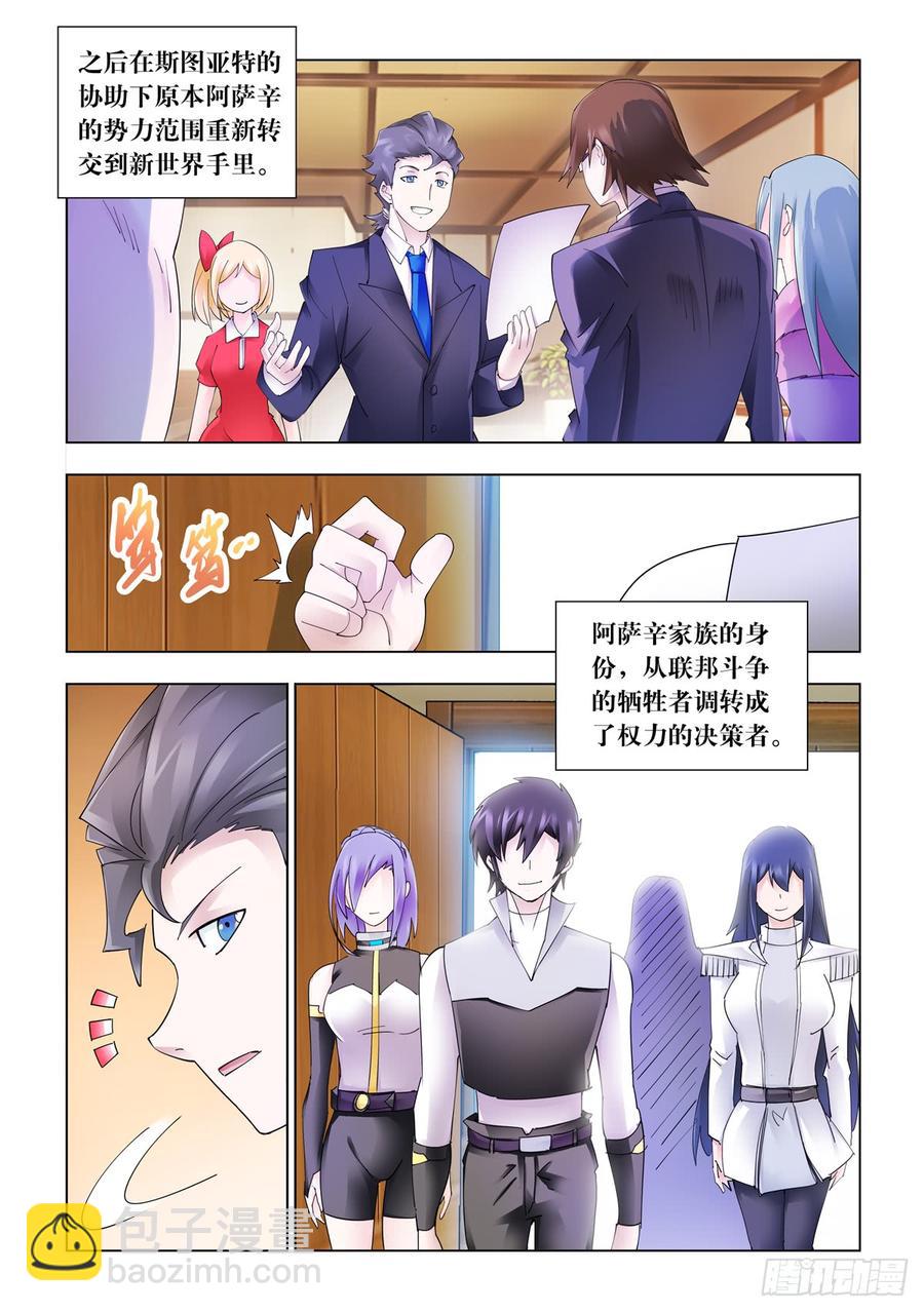 343（完结）-第347话