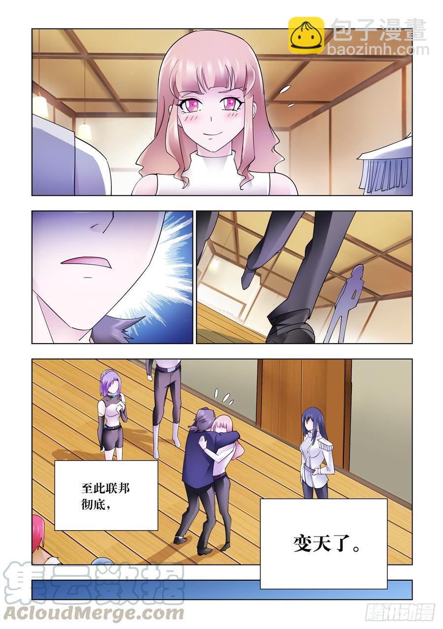 343（完结）-第347话