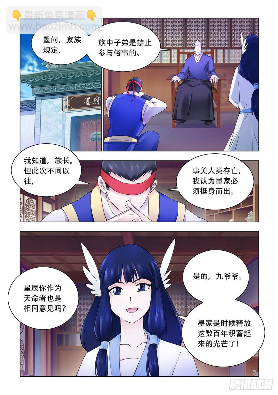 343（完结）-第347话