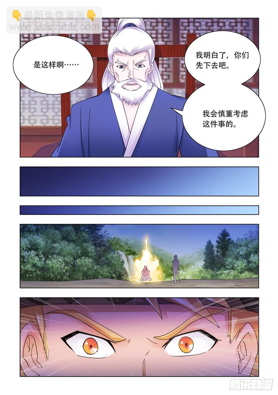 343（完结）-第347话