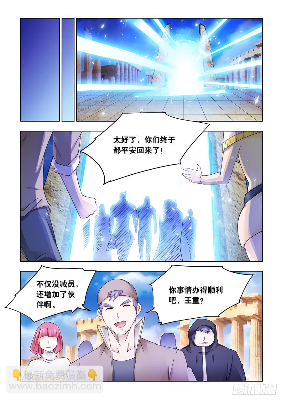 343（完结）-第347话