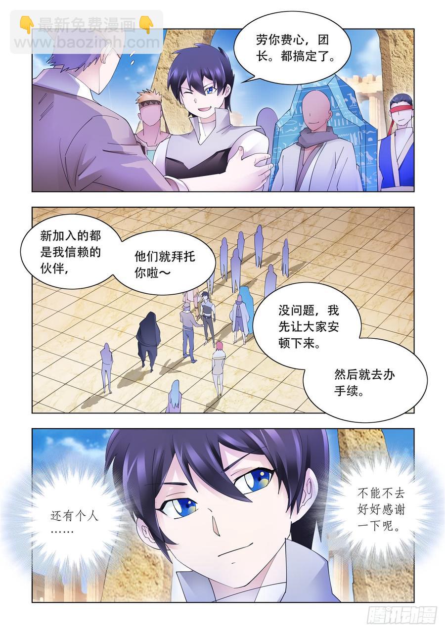 343（完结）-第347话