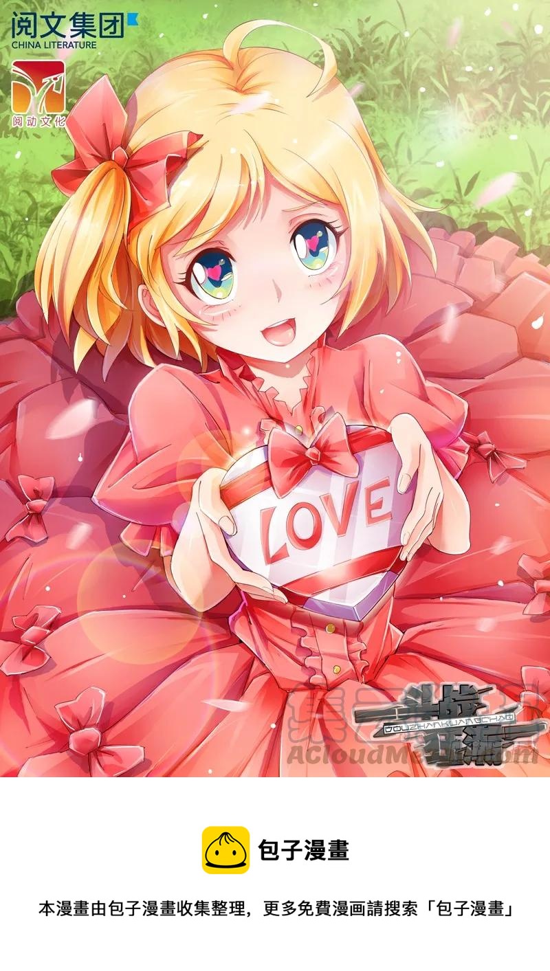 情人节快乐-第57话