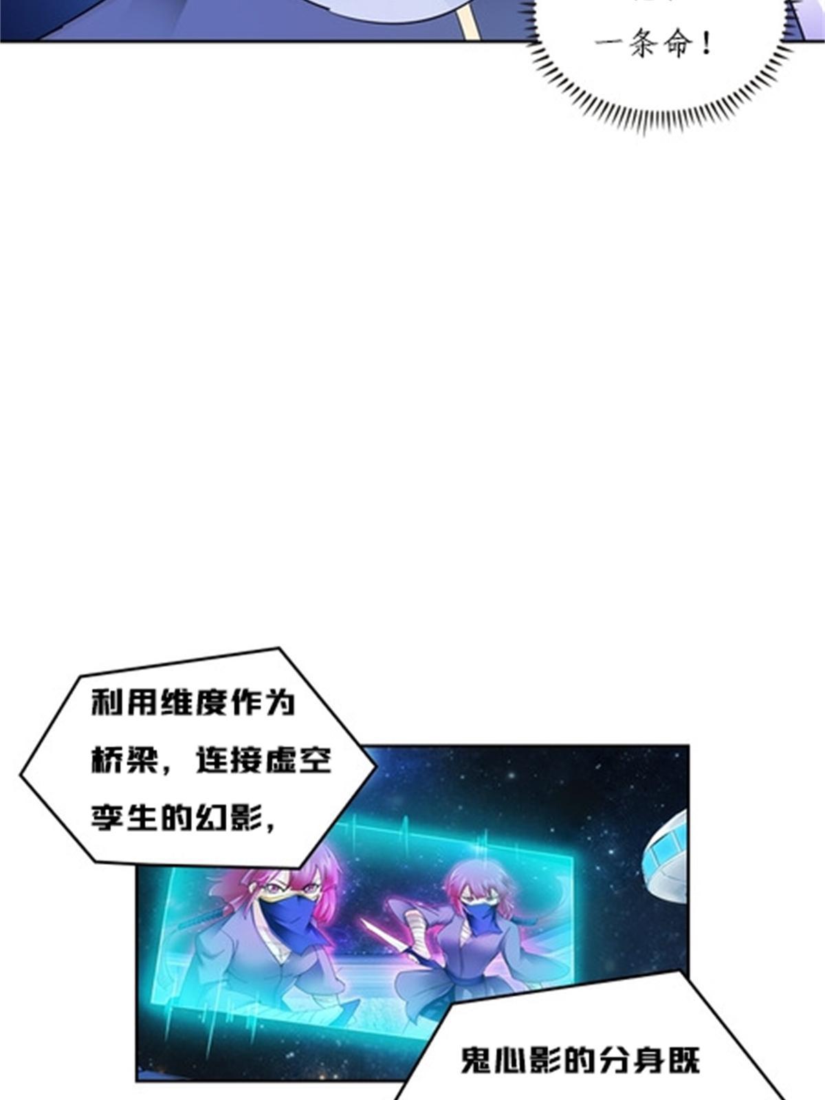 斗战狂潮 - 138 捡回一条命！(1/2) - 6