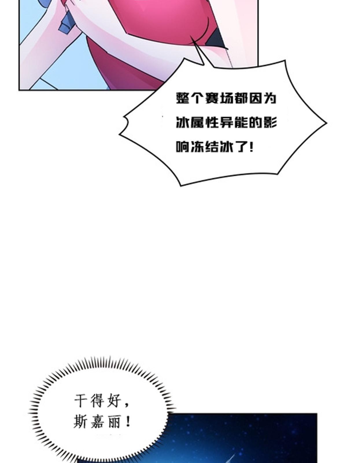 斗战狂潮 - 158 向着胜利进发(2/2) - 3