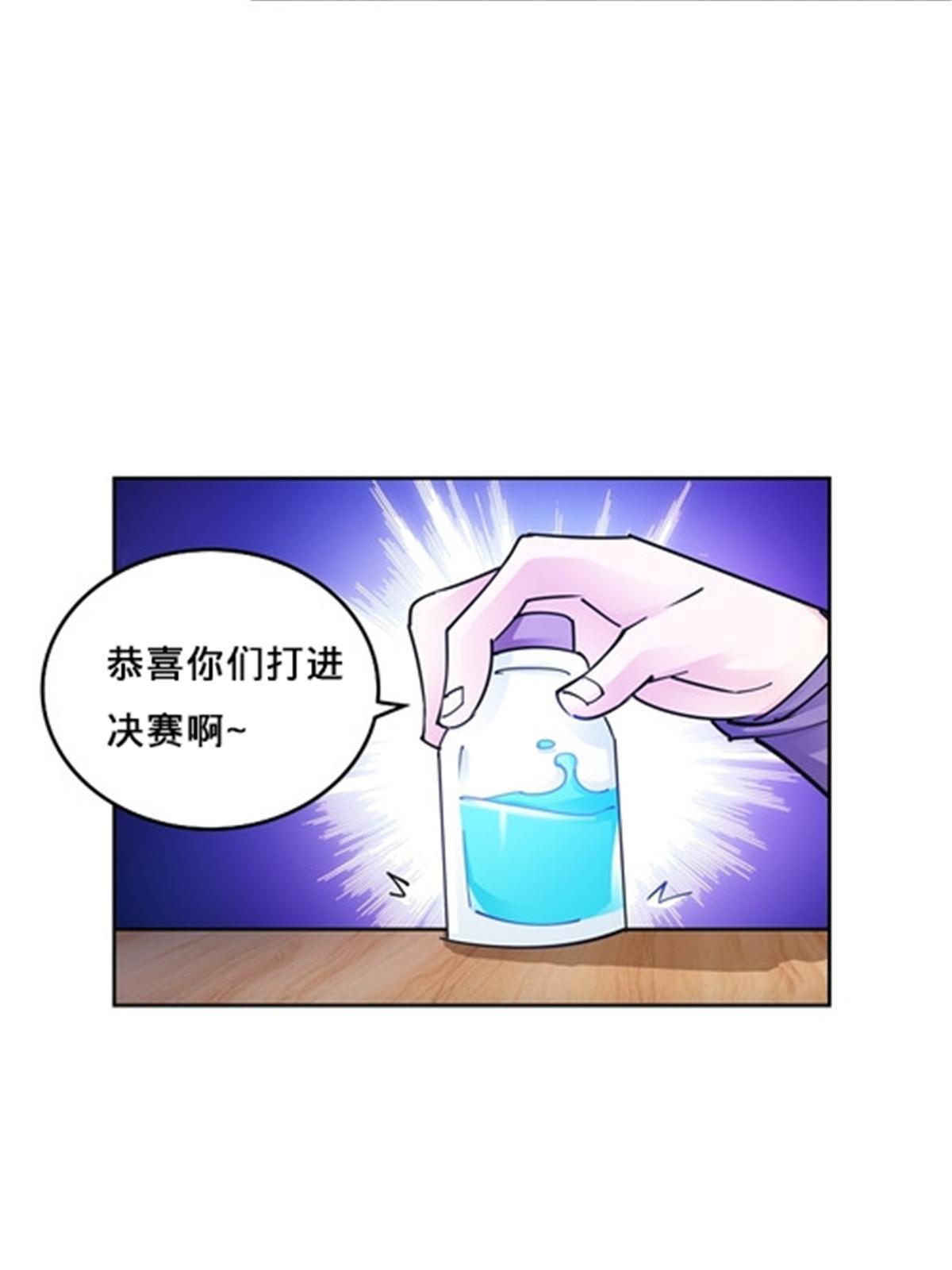 鬥戰狂潮 - 162 臥底(1/2) - 8