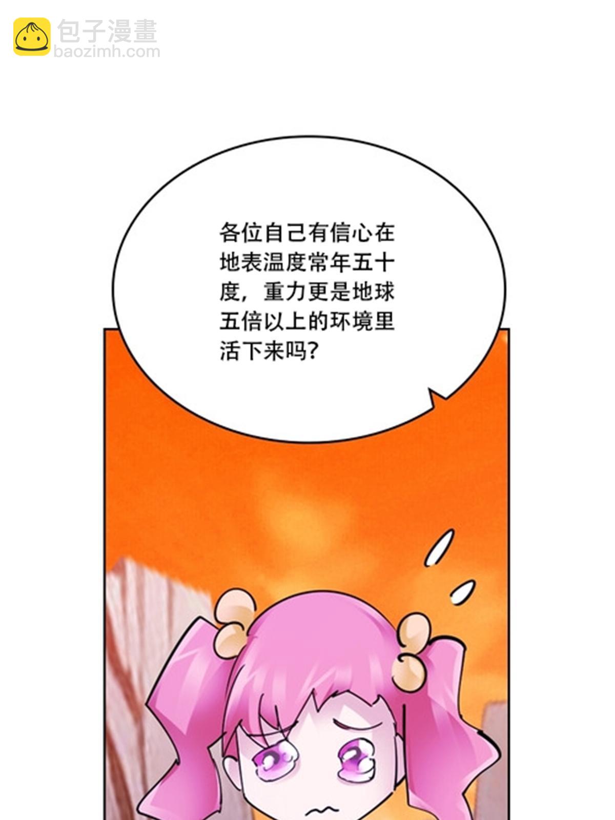 鬥戰狂潮 - 174 詛咒之地(1/2) - 8