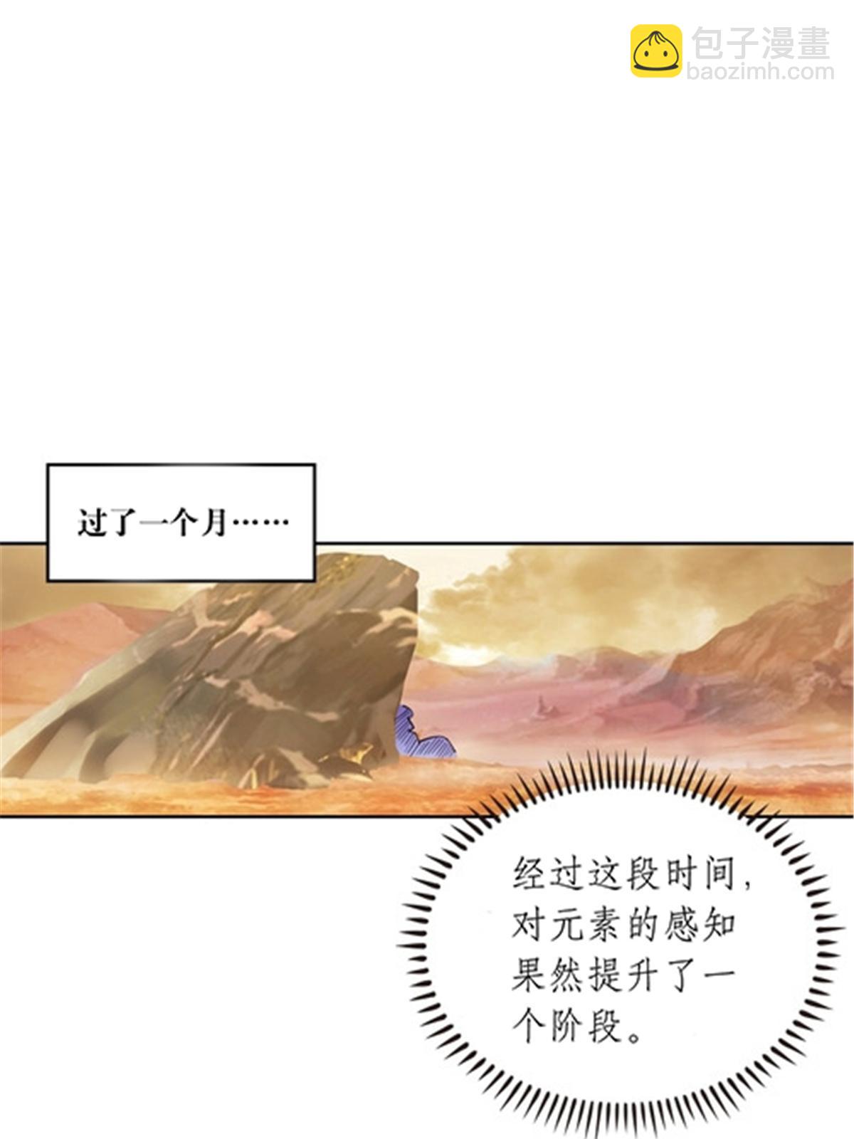 斗战狂潮 - 186 脱险(2/2) - 3
