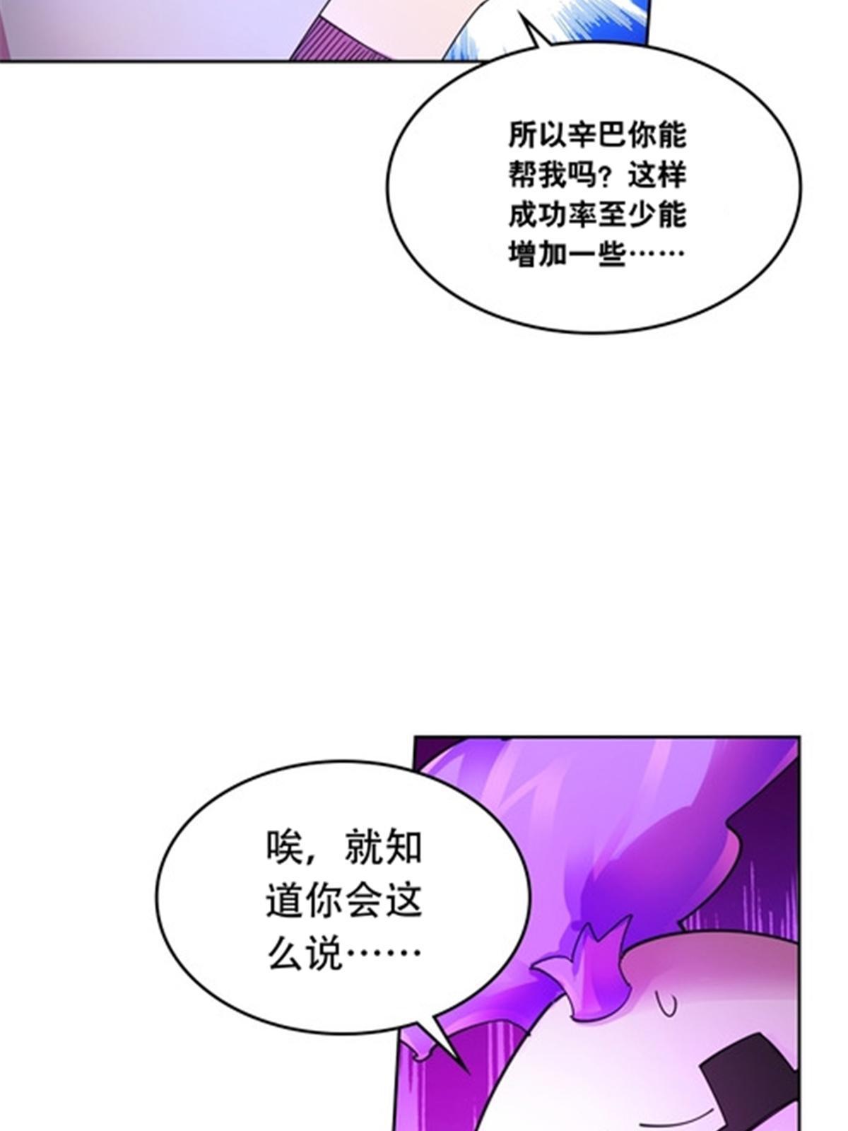 斗战狂潮 - 198 高级生命(2/2) - 6