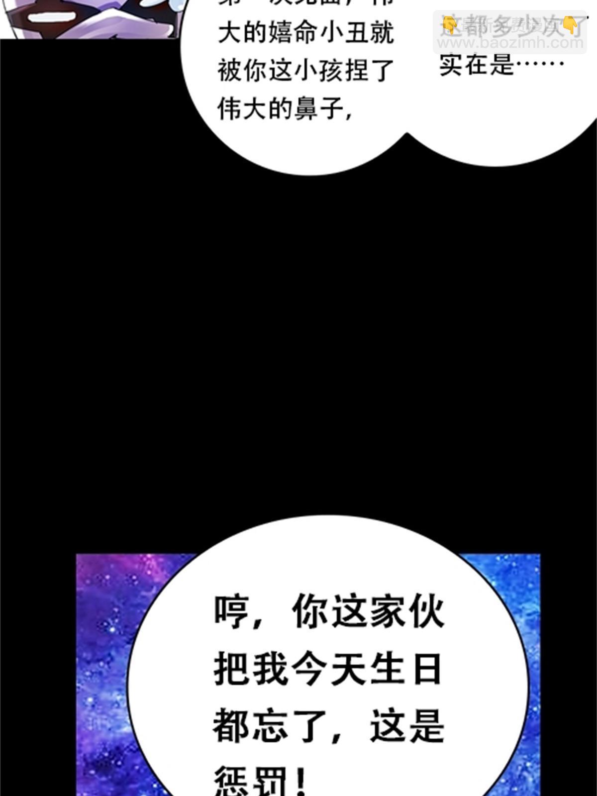 鬥戰狂潮 - 02 命運輪盤(1/2) - 8