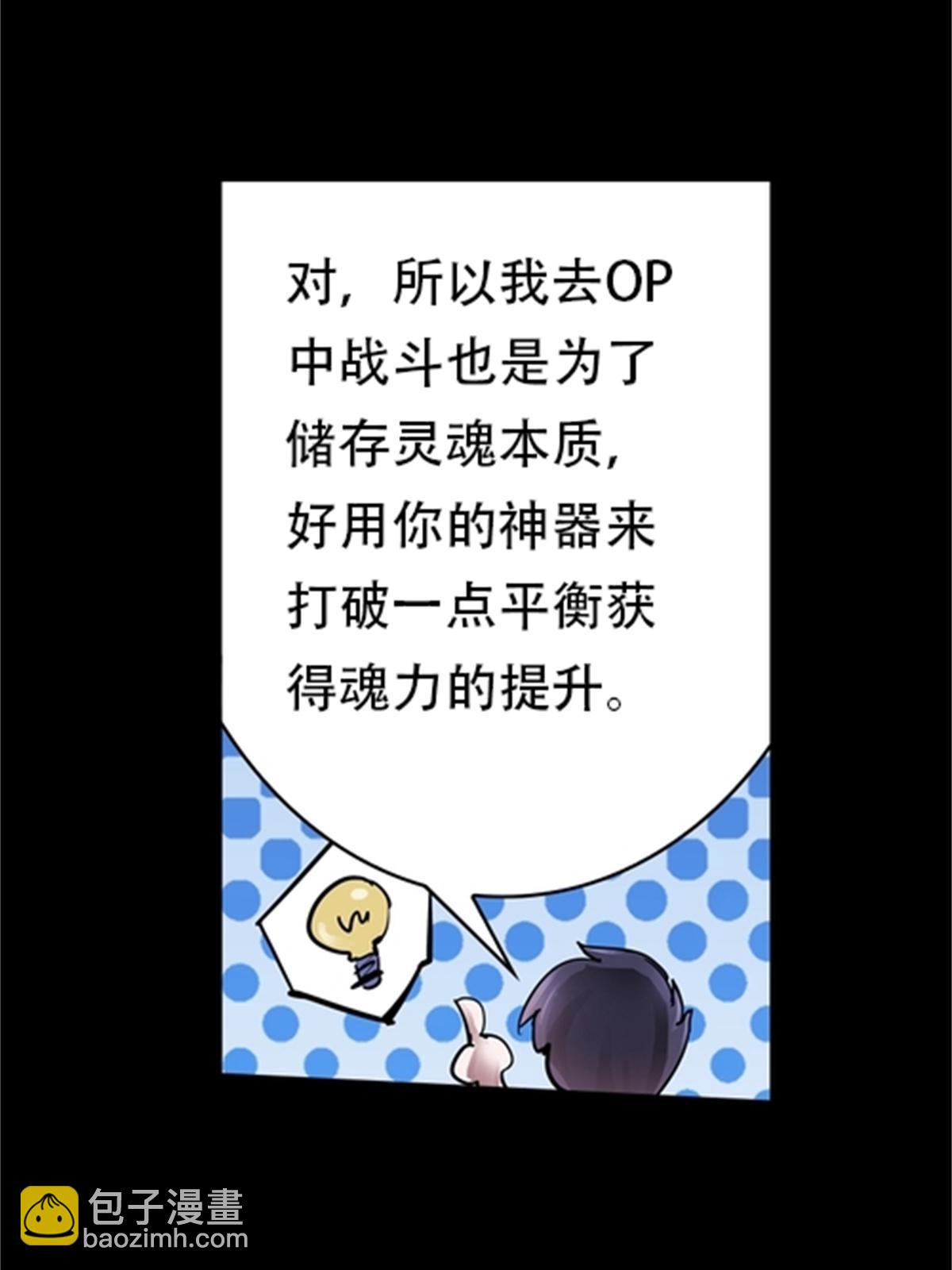 斗战狂潮 - 02 命运轮盘(1/2) - 5