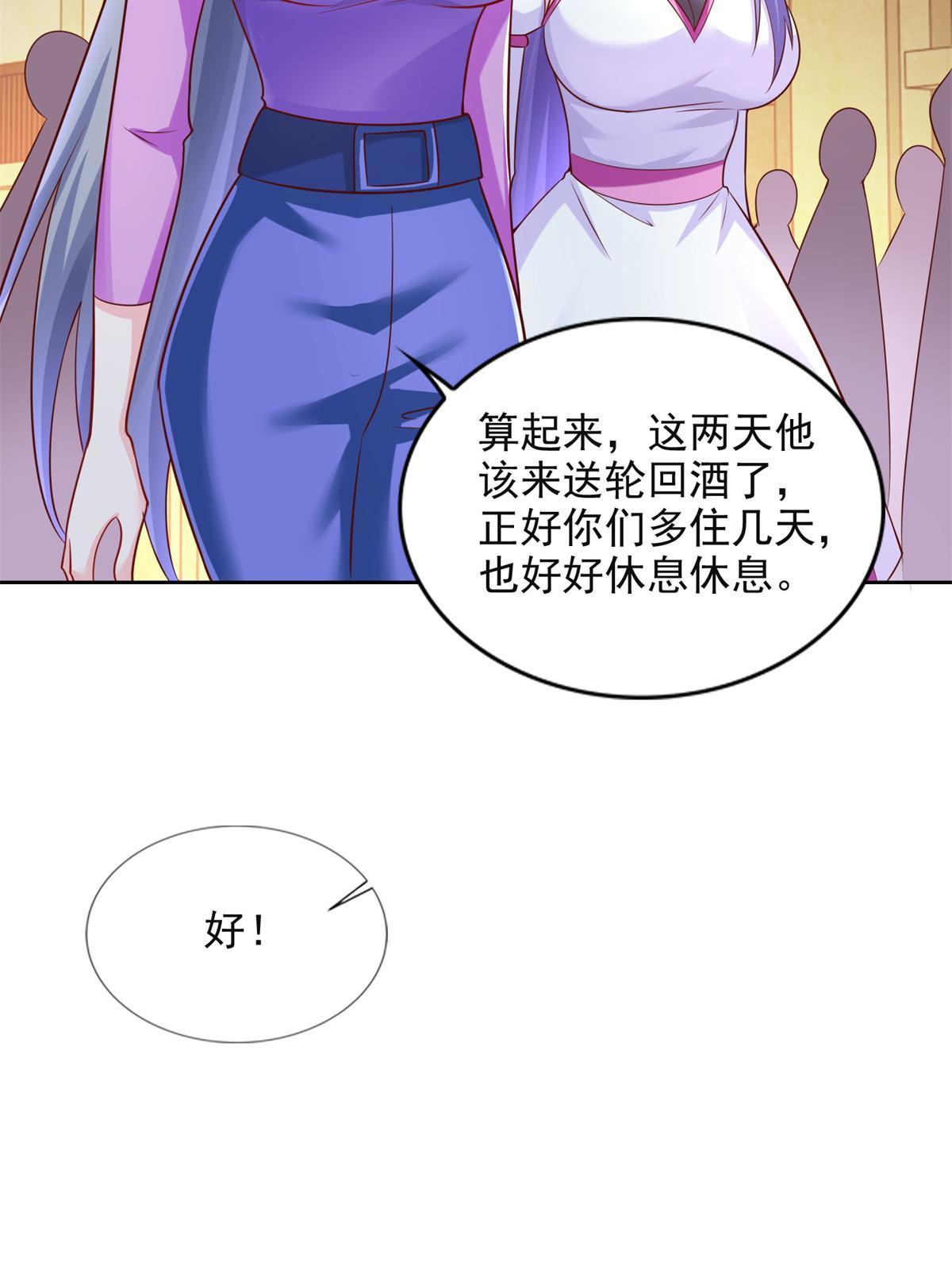 鬥戰狂潮 - 264 蜜月行(1/2) - 5