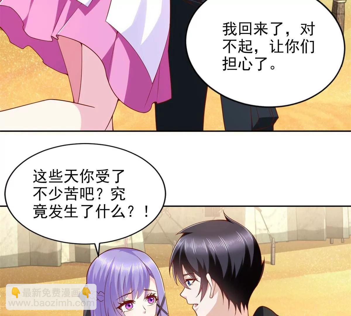 294 师父(1/2)-第295话