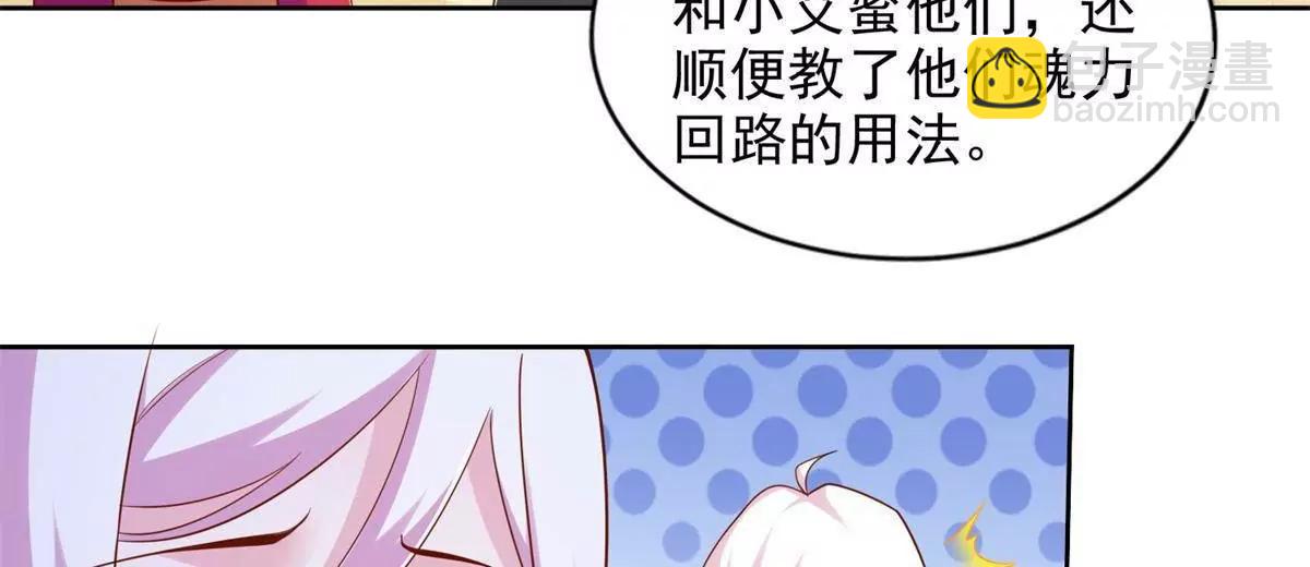 294 师父(1/2)-第295话
