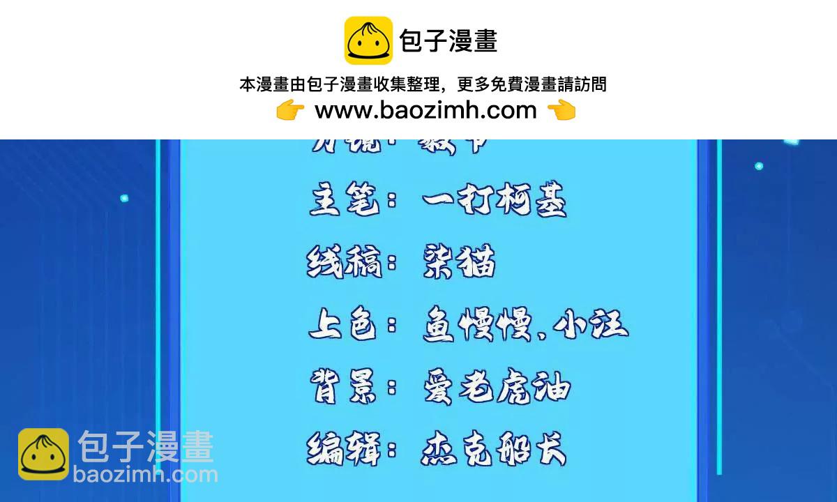 294 师父(1/2)-第295话