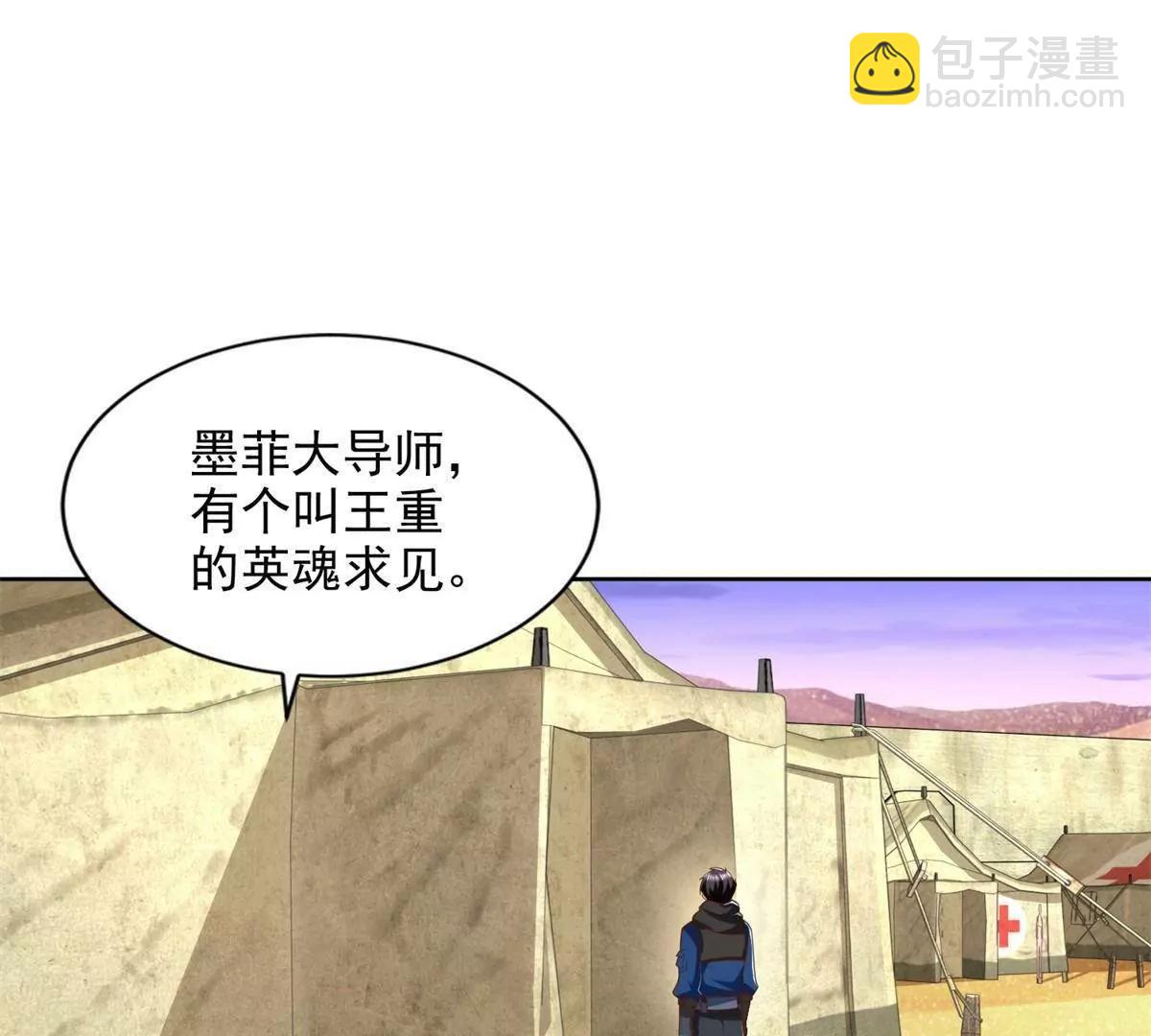 294 师父(1/2)-第295话