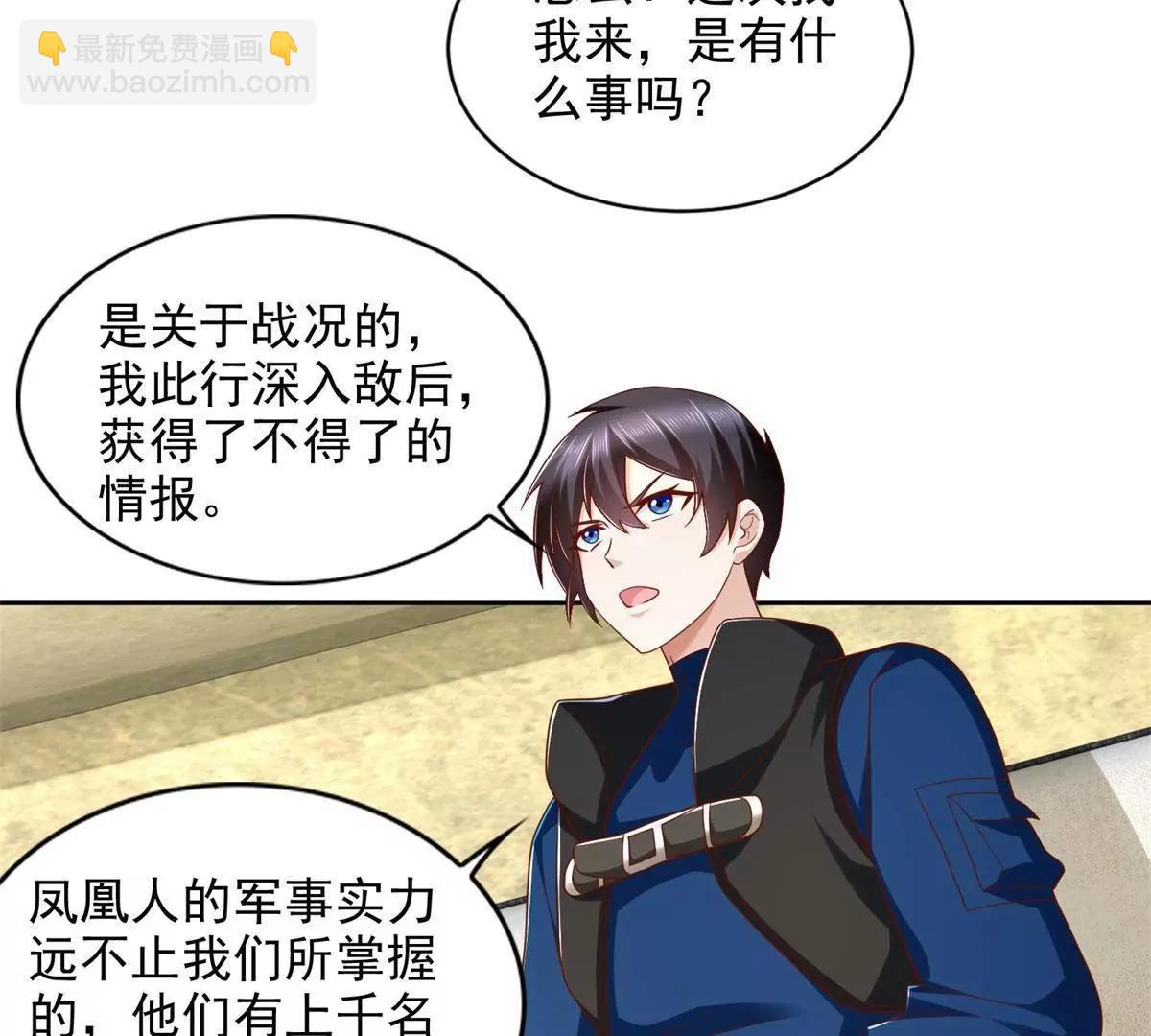 294 师父(1/2)-第295话