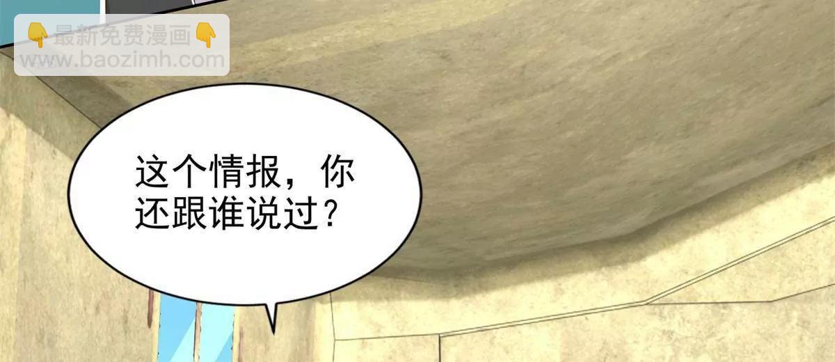 294 师父(1/2)-第295话