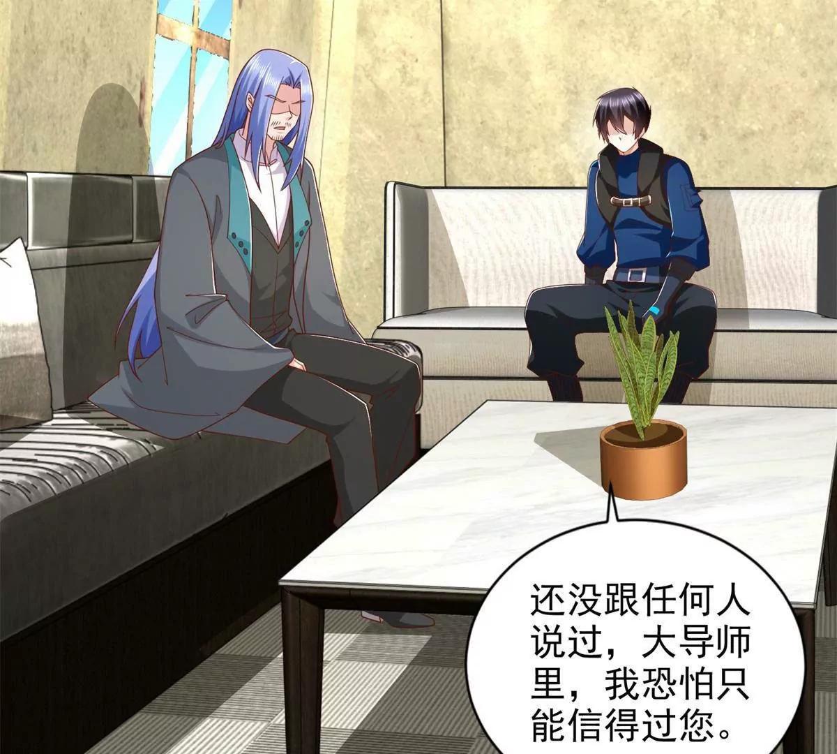 294 师父(1/2)-第295话