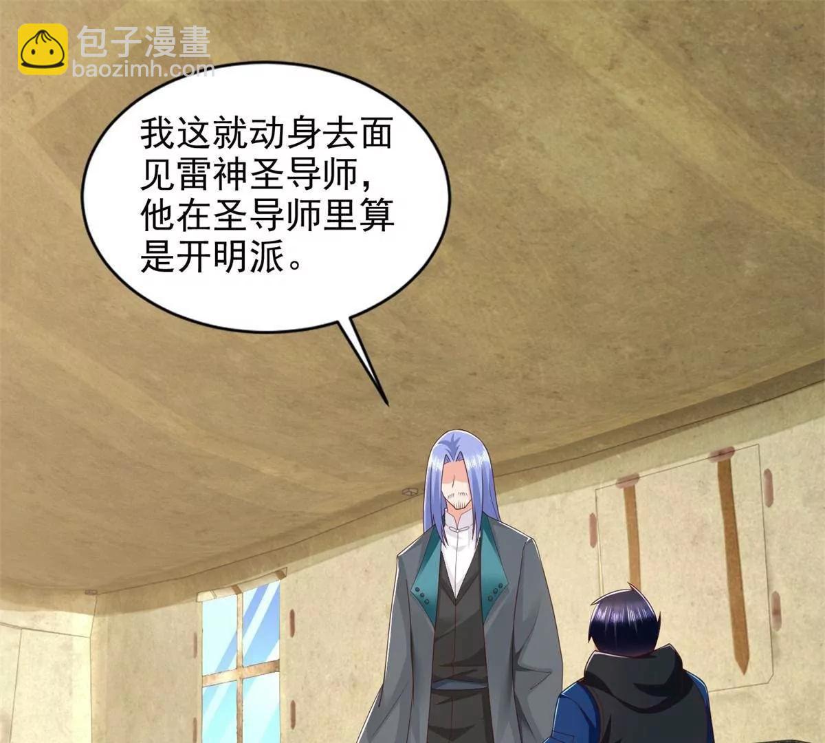 294 师父(1/2)-第295话