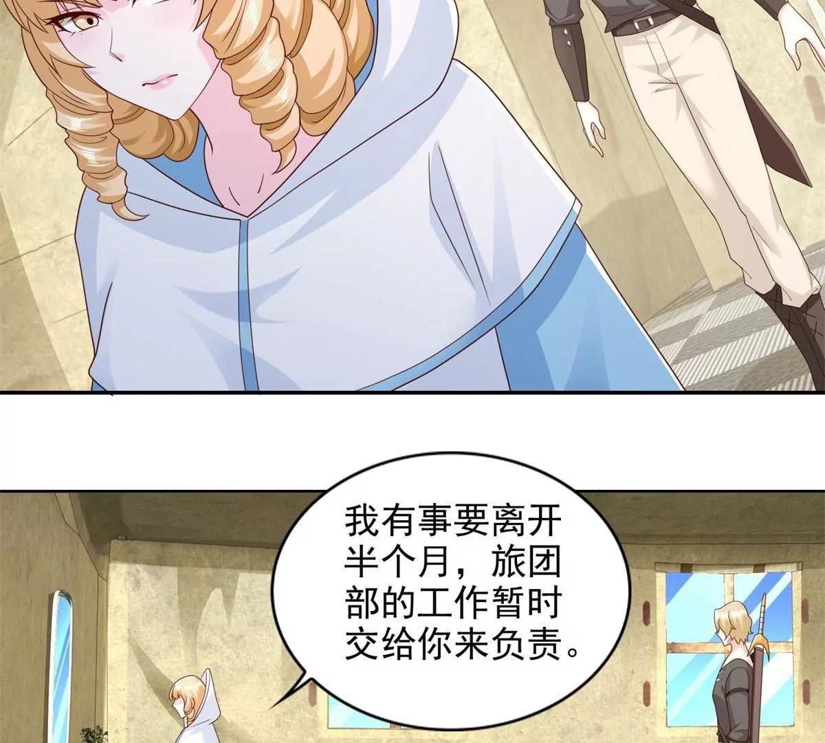 294 师父(1/2)-第295话