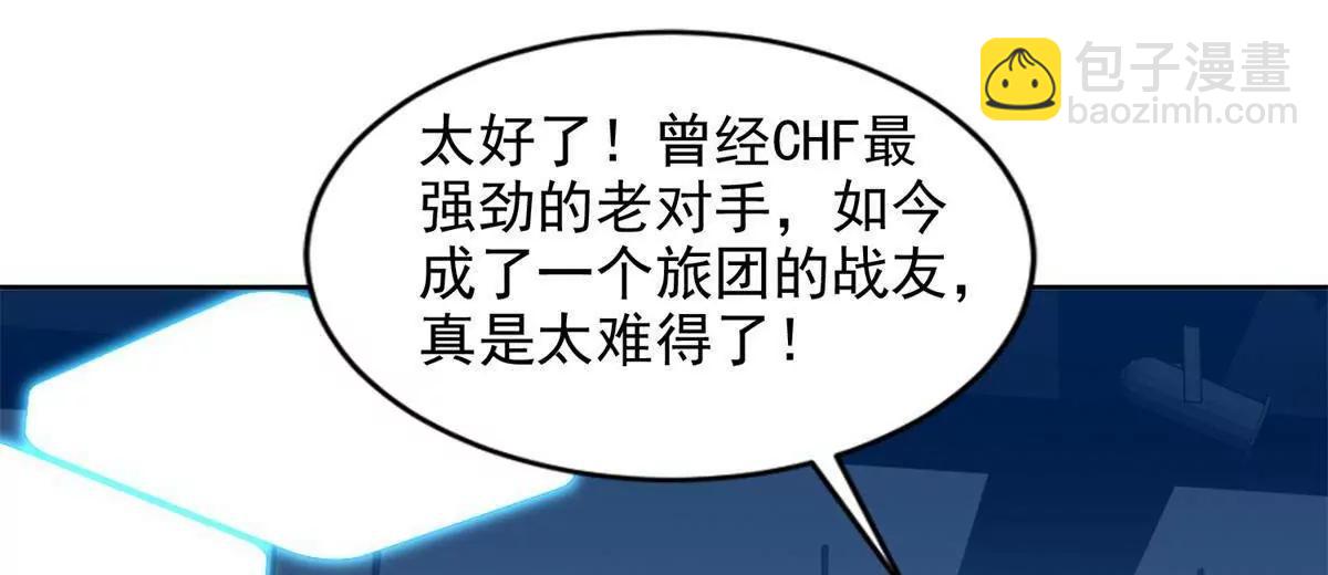 296 好久不见(1/2)-第297话