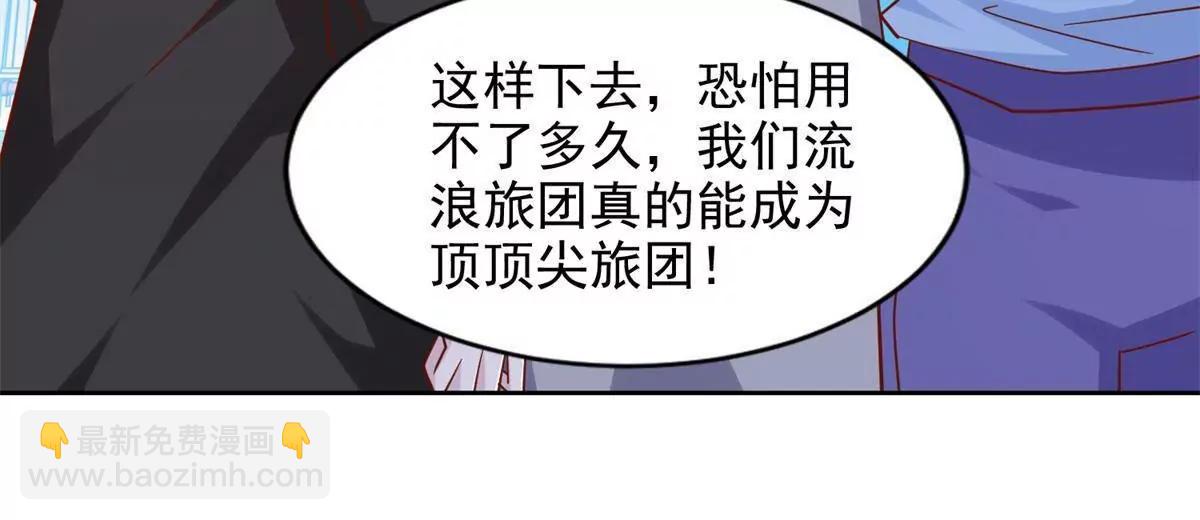 296 好久不见(1/2)-第297话