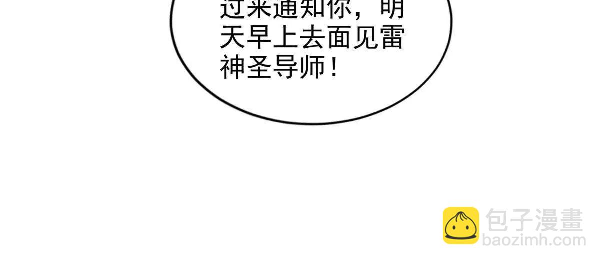 296 好久不见(1/2)-第297话