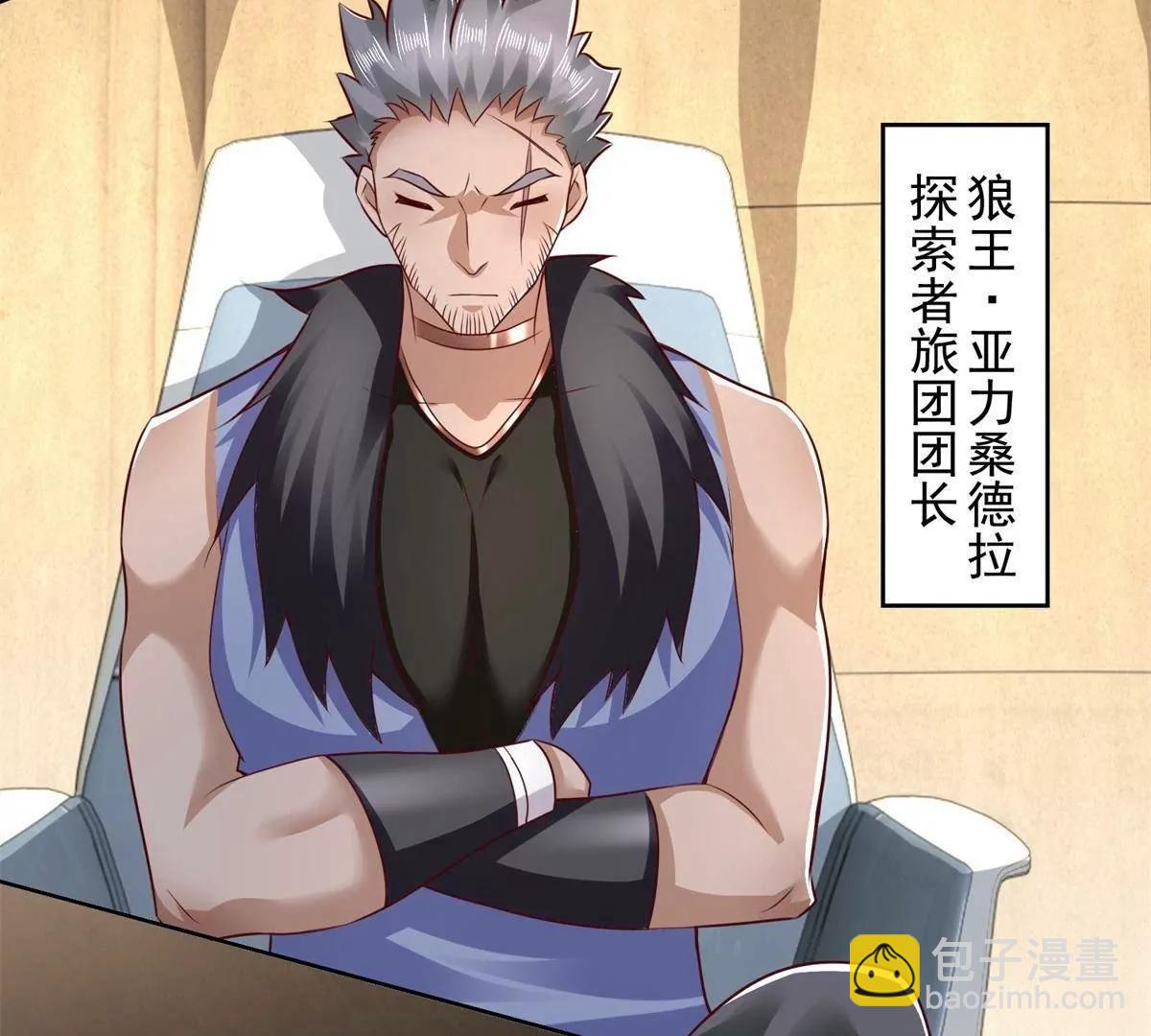 296 好久不见(1/2)-第297话