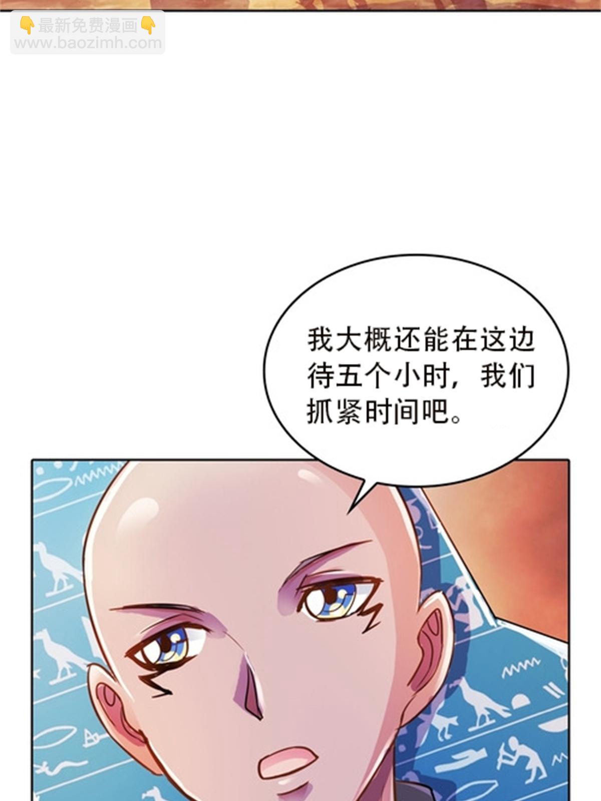 斗战狂潮 - 46 艾俄洛斯！(1/2) - 6